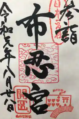 恋みくじで有名な神社です。