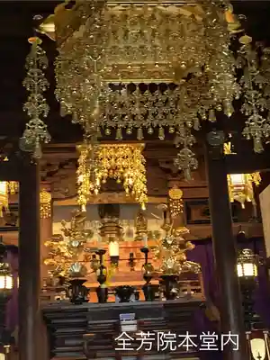 全芳院(長野県)