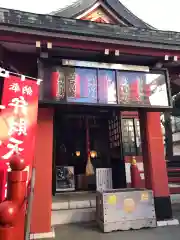 吉原神社(東京都)