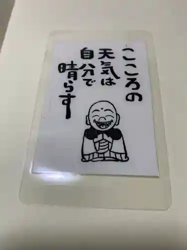 不動院(茨城県)