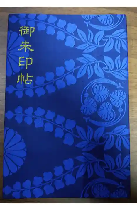 賀茂御祖神社（下鴨神社）の御朱印帳