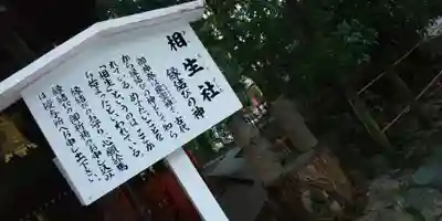 賀茂御祖神社（下鴨神社）のその他建物