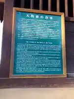 天狗堂のその他建物