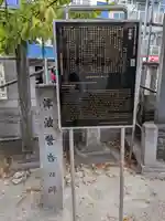 木場 洲﨑神社(東京都)