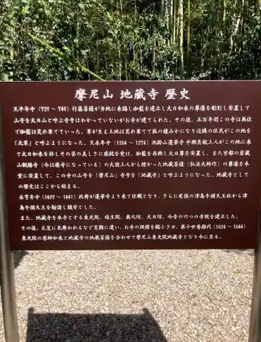 地蔵寺の歴史