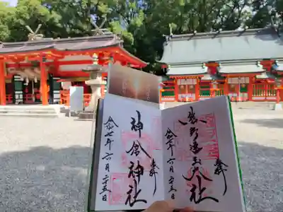 熊野速玉大社の御朱印