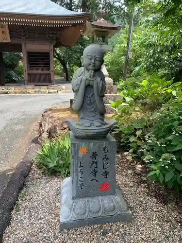 普門寺(切り絵御朱印発祥の寺)の地蔵