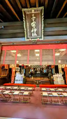 子安神社の本殿・本堂