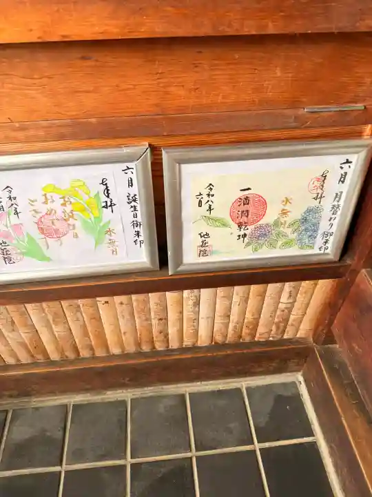 地蔵院(東京都)