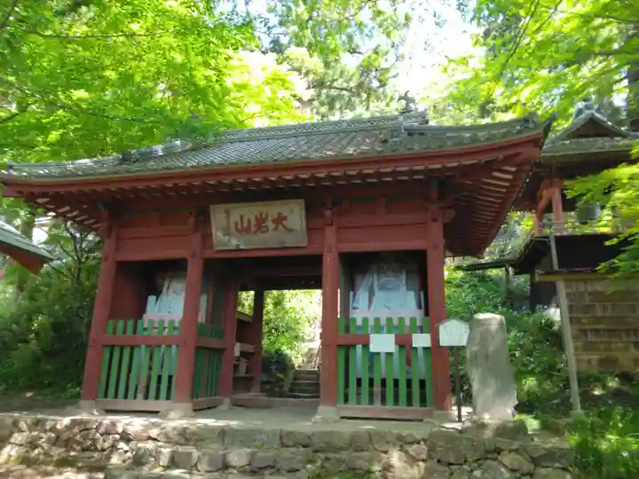 大岩山 最勝寺(栃木県)