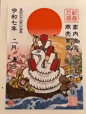 川越熊野神社(埼玉県)