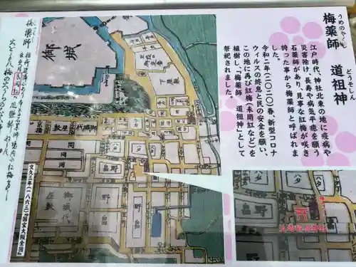 玉造稲荷神社(大阪府)