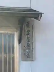 山口神社の建物その他