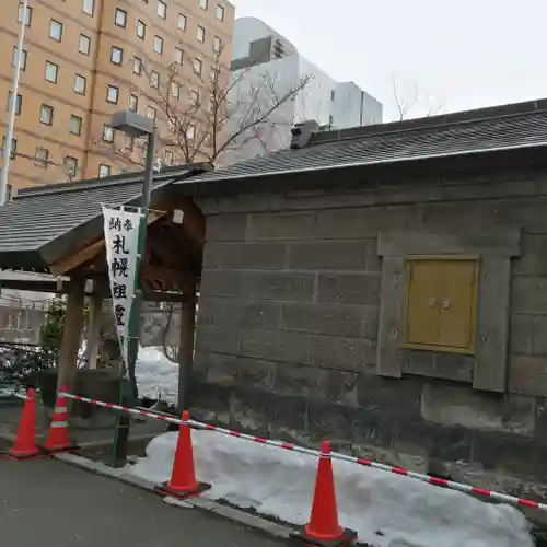 札幌祖霊神社のその他建物