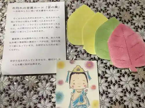 報效寺(青森県)