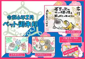 正授院の御朱印(2024年02月01日(木) 14時27分52秒投稿)