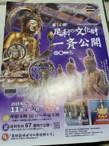 無量院（蓮華寺）のその他建物