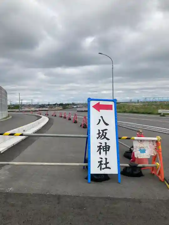 栗橋八坂神社(埼玉県)