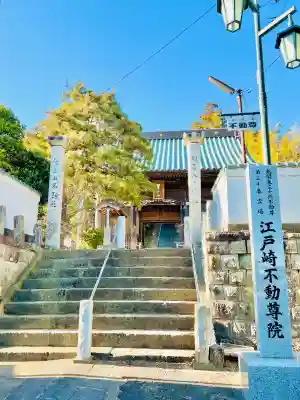 不動院（東光寺）の{uncategorized: "未分類", other: "その他", undefined: "問題あり", building: "その他建物", grave: "お墓", sacred_gate: "鳥居", guardian: "狛犬", statue: "像", buddha: "仏像", history: "歴史", nature: "自然", garden: "庭園", animal: "動物", pagoda: "塔", temizu: "手水舎", mountain_gate: "山門・神門", sanctuary: "本殿・本堂", subordinate: "末社・摂社", art: "芸術", scenery: "景色", jizo: "地蔵", ema: "絵馬", goshuin: "御朱印", omikuji: "おみくじ", items: "授与品その他", amulet: "お守り", goshuincho: "御朱印帳", eats: "食事", festival: "お祭り", votive_dance: "神楽", shichigosan: "七五三参", wedding: "結婚式", experience: "体験その他", initially: "初詣", around: "周辺", anti_infection: "感染症対策"}