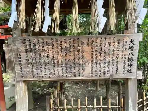 大崎八幡宮(宮城県)