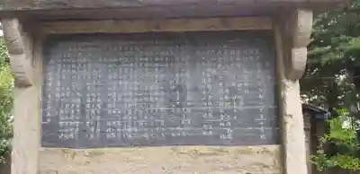 三囲神社の歴史