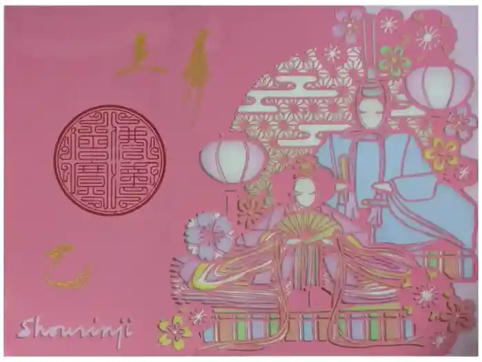 勝林寺の御朱印