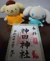 神田神社(神田明神)の御朱印