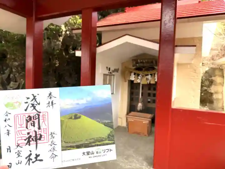 大室山浅間神社の{uncategorized: "未分類", other: "その他", undefined: "問題あり", building: "その他建物", grave: "お墓", sacred_gate: "鳥居", guardian: "狛犬", statue: "像", buddha: "仏像", history: "歴史", nature: "自然", garden: "庭園", animal: "動物", pagoda: "塔", temizu: "手水舎", mountain_gate: "山門・神門", sanctuary: "本殿・本堂", subordinate: "末社・摂社", art: "芸術", scenery: "景色", jizo: "地蔵", ema: "絵馬", goshuin: "御朱印", omikuji: "おみくじ", items: "授与品その他", amulet: "お守り", goshuincho: "御朱印帳", eats: "食事", festival: "お祭り", votive_dance: "神楽", shichigosan: "七五三参", wedding: "結婚式", experience: "体験その他", initially: "初詣", around: "周辺", anti_infection: "感染症対策"}