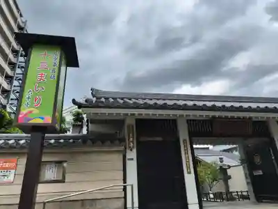 太平寺(大阪府)