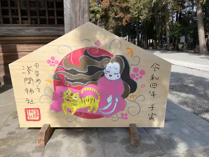 浅間神社(山梨県)