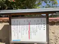 天津神社の歴史
