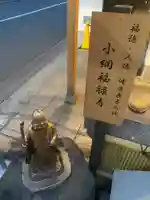 小網神社(東京都)