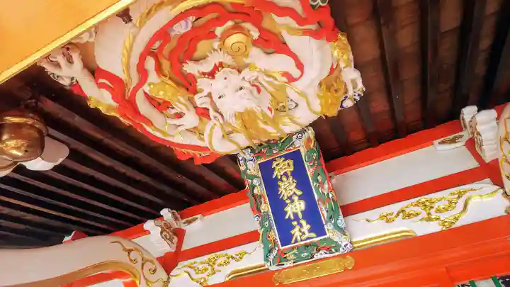 御嶽神社の芸術