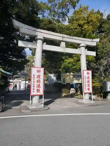 富知六所浅間神社の鳥居