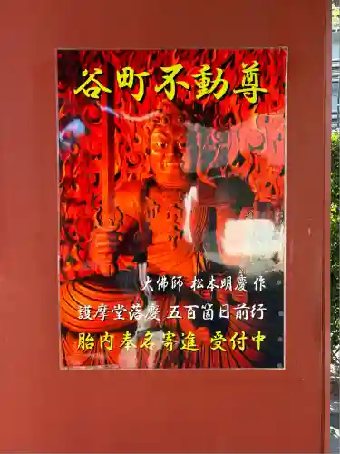 藤次寺(大阪府)