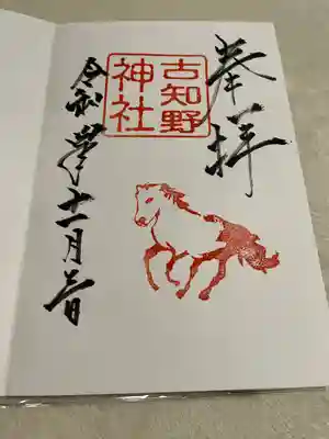 古知野神社(愛知県)