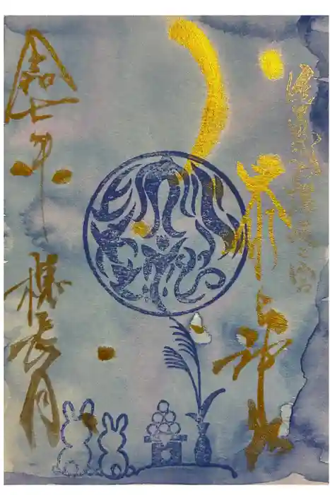 大水上神社の御朱印