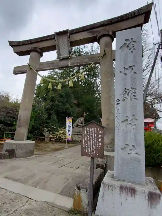 神炊館神社 ⁂奥州須賀川総鎮守⁂の鳥居