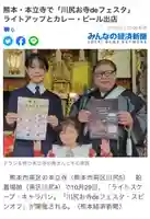 常清寺(熊本県)