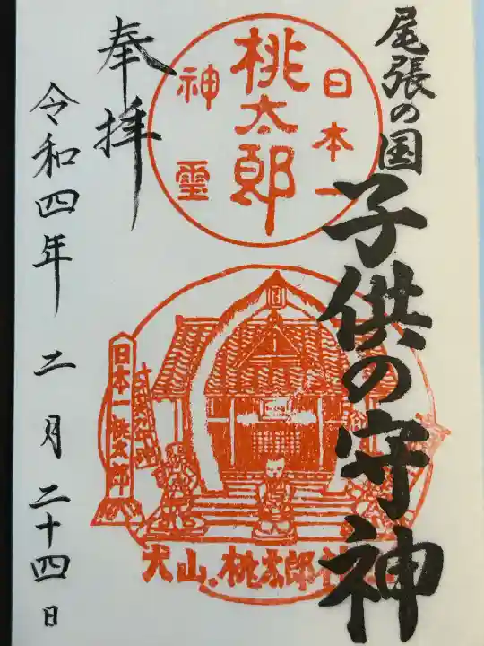 桃太郎神社(栗栖)(愛知県)