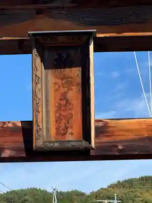 新海三社神社(長野県)