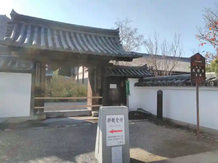 元興寺の山門・神門
