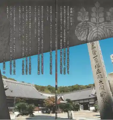 長川寺(岡山県)