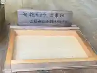 七社神明神社のその他建物