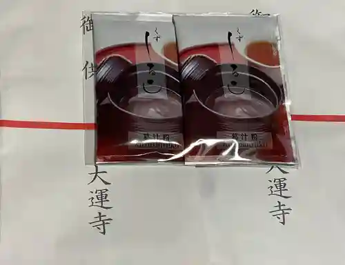 大運寺(愛知県)