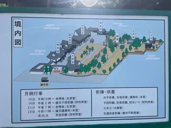 金倉寺(香川県)