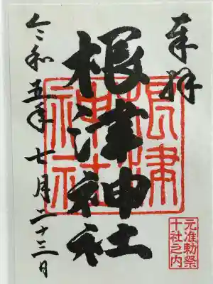 根津神社(東京都)