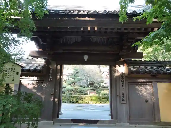 西明寺(滋賀県)