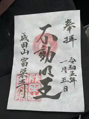 富榮寺(富山県)