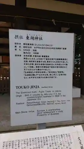 常磐神社の歴史